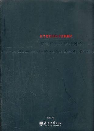 商业综合体设计解读
