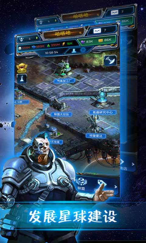 银河帝国 online