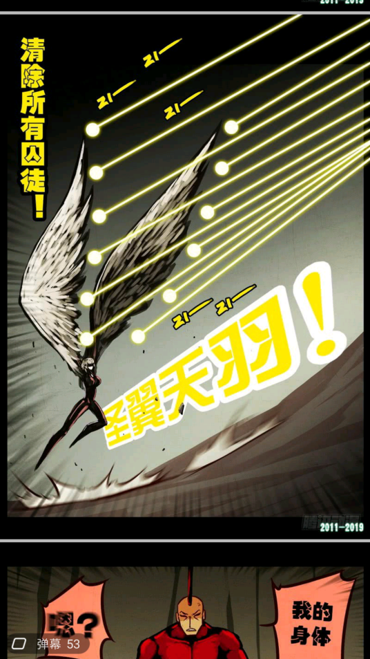 加百列（漫画《尸兄》里面的角色）