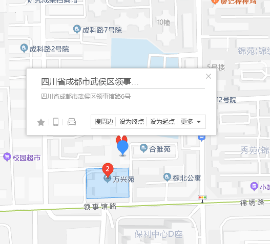 领事馆路6号