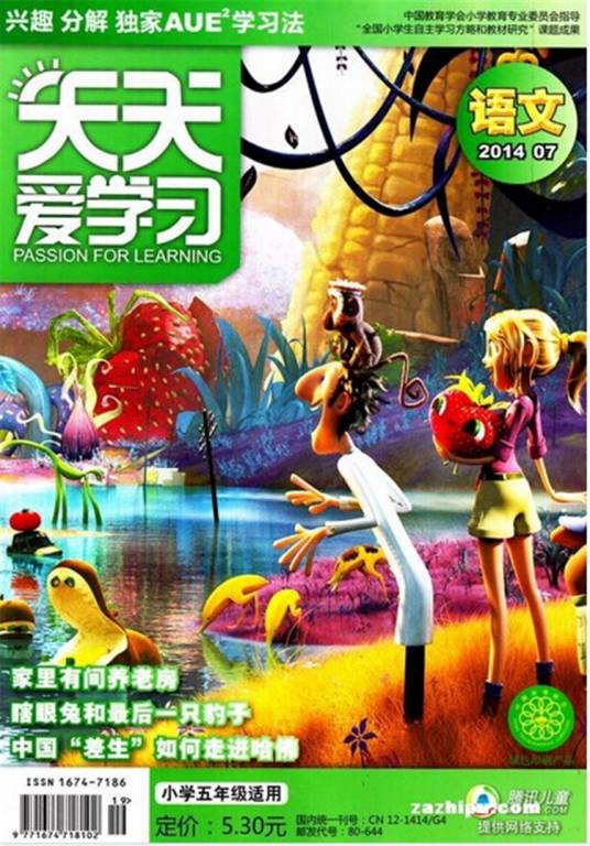 天天爱学习