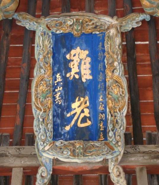 难老泉（山西省太原市晋源区的景点）