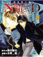 NIGHT HEAD GENESIS暗夜第六感(1)