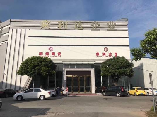 佛山市来利达建材有限公司