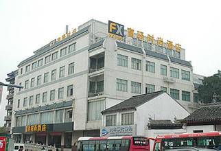 苏州富驿时尚酒店