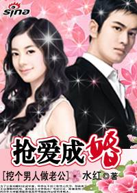 姐妹夺夫记：弃女与老板