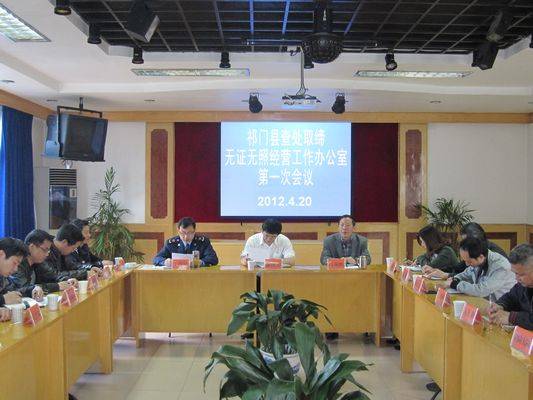 祁门县人民政府办公室