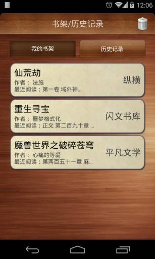 E读在线小说阅读