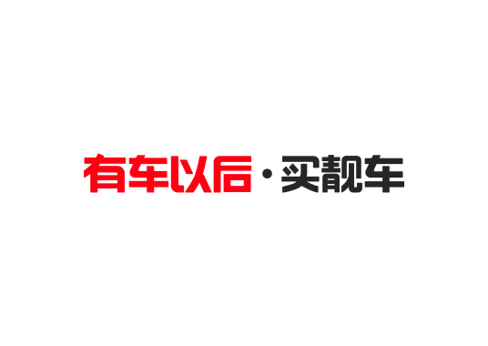买靓车