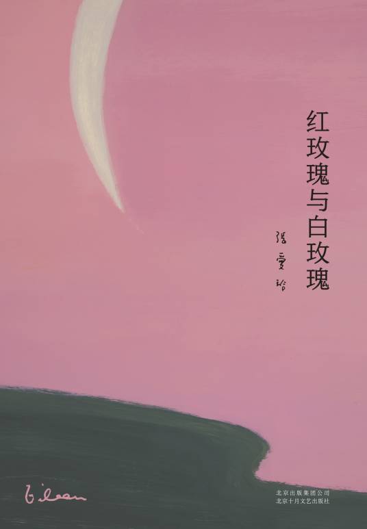 多少恨