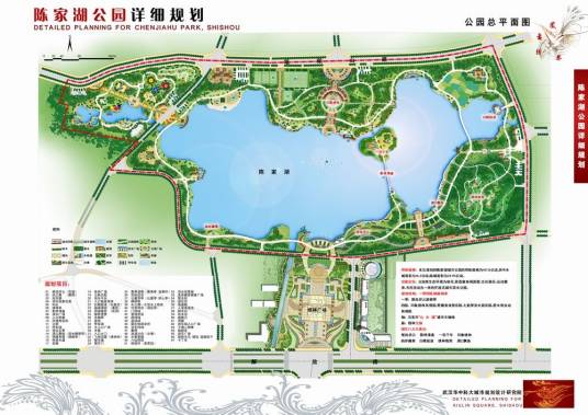 陈家湖
