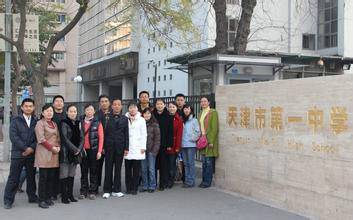 天津一中实验班