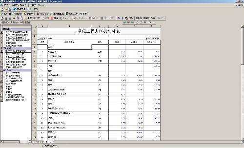 筑业甘肃省建设工程预算软件
