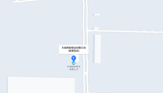 保定市长城蚂蚁物流有限公司