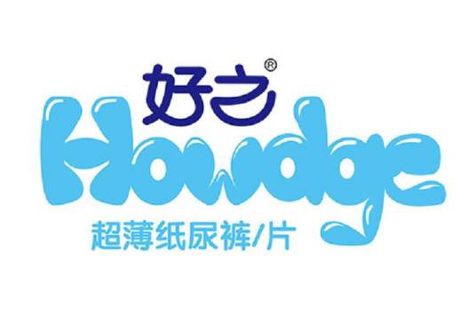 好之
