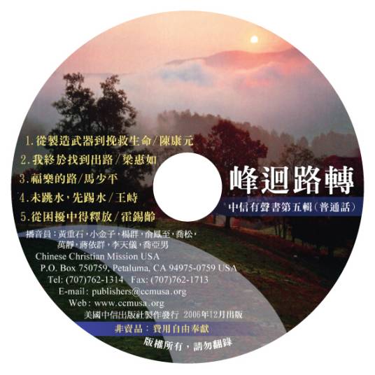 有声书
