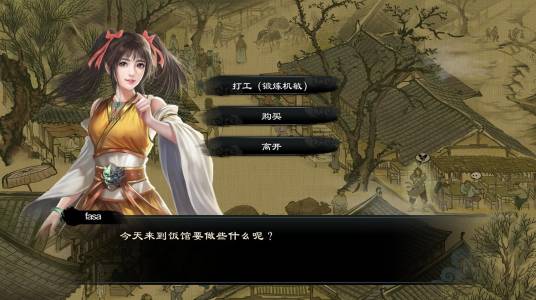 御侠客