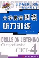 大学英语四级听力训练