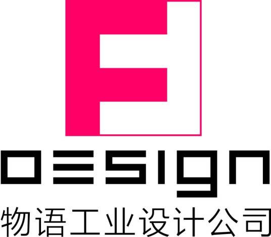 成都物语工业设计有限公司