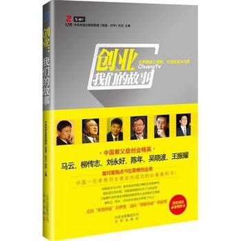 创业（2011年北京出版社出版的图书）