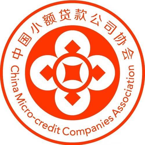 中国小额贷款公司协会