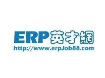 ERP英才网