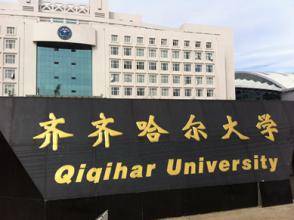 齐齐哈尔大学体育学院