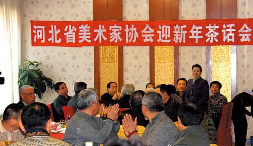 河北省美术家协会
