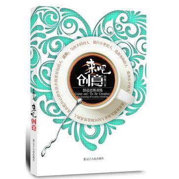 来吧创意