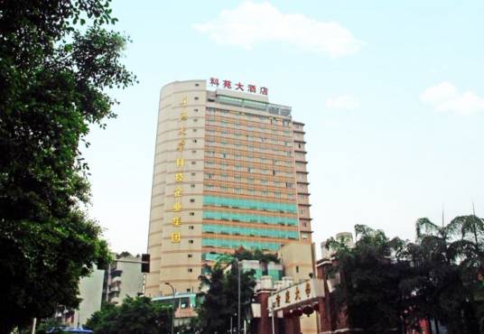 重庆大学科苑大酒店