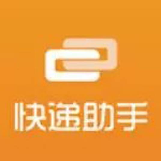 快递助手云打印