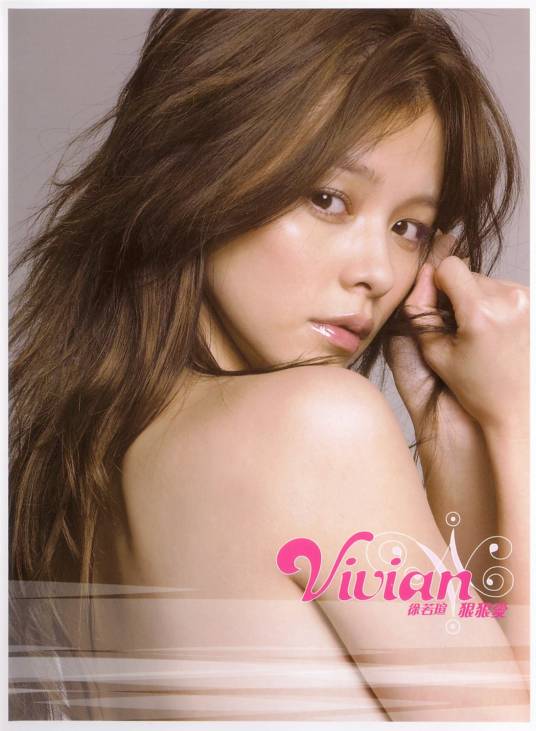狠狠爱（2005年徐若瑄发行的音乐专辑）