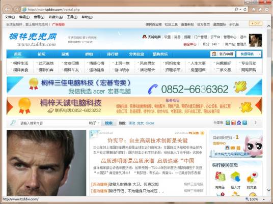 桐梓兜兜网