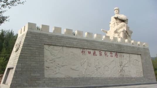 忻口战役（抗日战争中的战役之一）