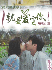 醉迷浓情：恶魔少爷的契约女佣