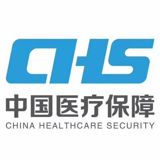 乌兰浩特市医疗保障局