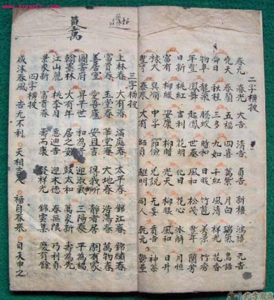 内丹秘诀