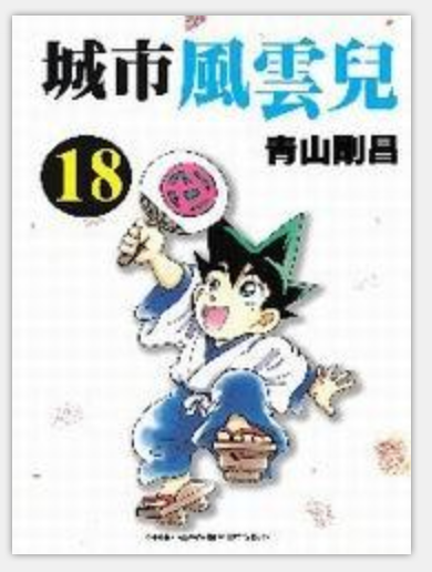 城市风云儿18
