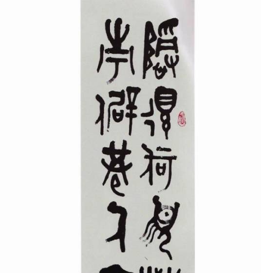 邱星（中国书法家协会会员）