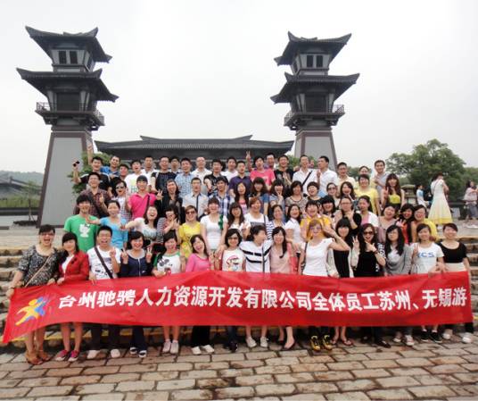 台州招聘网