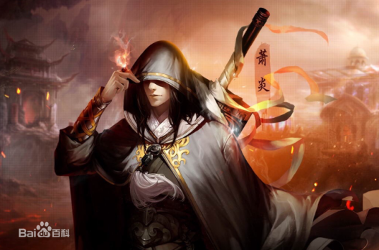 斗破苍穹之无上之境萧炎