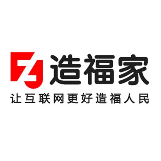 厦门造福家网络科技有限公司
