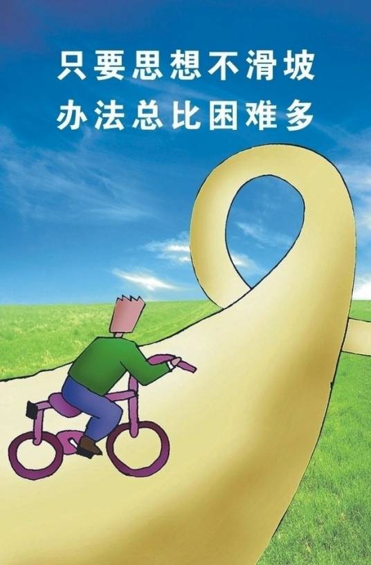 滑坡理论