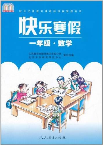 快乐寒假作业