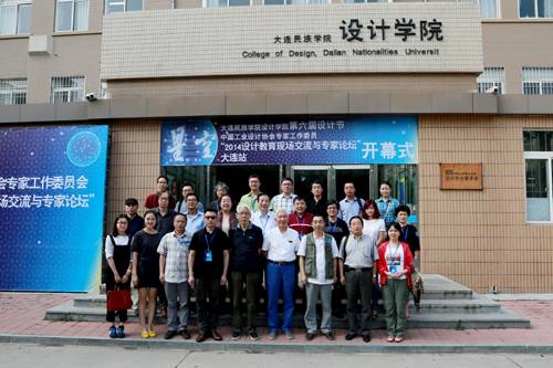 大连民族学院论坛