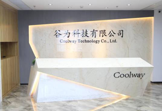 惠州谷为科技有限公司