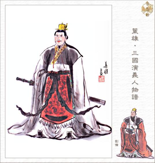 的卢救主