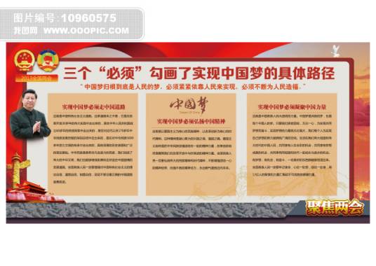 三个必须