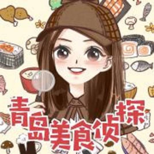青岛美食侦探