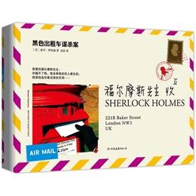 福尔摩斯先生收2